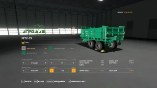 MTU-15 v 1.0 thumbnail 2