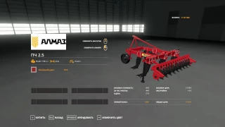 PCH 2.5 v 1.0 thumbnail 6