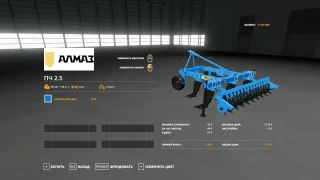 PCH 2.5 v 1.0 thumbnail 5