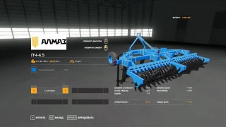 Chisel plow SVAROG PCh-4.5 v 1.0 thumbnail 5