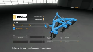 Chisel plow SVAROG PCh-4.5 v 1.0 thumbnail 4