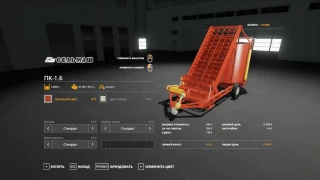 PK-1.6 v 1.0 thumbnail 3