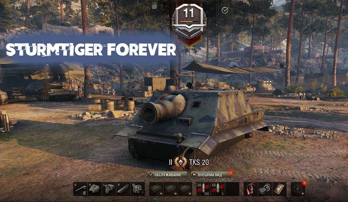 TKS 20 replace Sturmtiger (For all versions of the game)