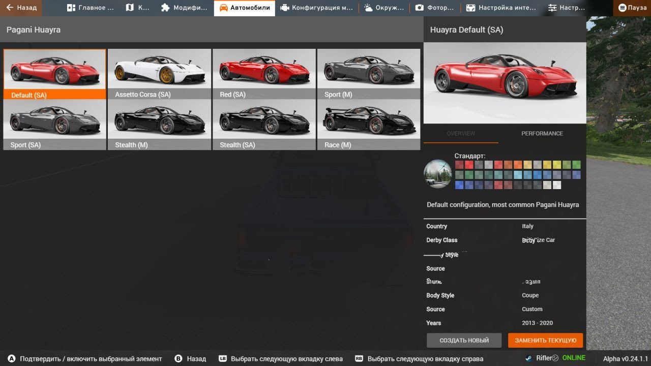 PAGANI HUAYRA IMPROVED