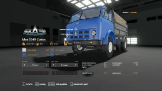 MAZ 5549 v 1.5 thumbnail 2