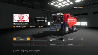 Palesse GS12 A1 v 1.2 thumbnail 5