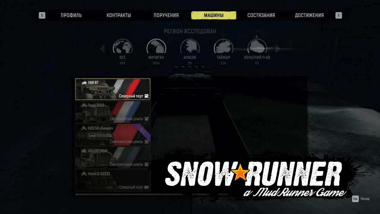 Save for Steam 20.01.2022 1.0 (V16.0) - SnowRunner