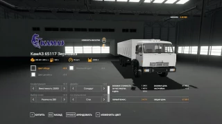 Kamaz Grain Carrier 65115-7 Alteration 3.3.0.0 thumbnail 4