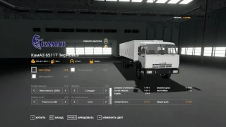 KAMAZ Grain carrier 65115-7 Alteration v 3.3 thumbnail 4