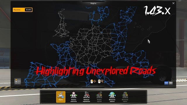 Highlighting unexplored roads