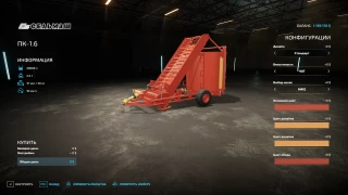 PK-1.6 v 1.0.1 thumbnail 3