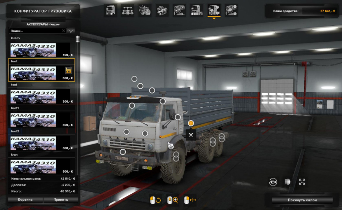 Kamaz 4310