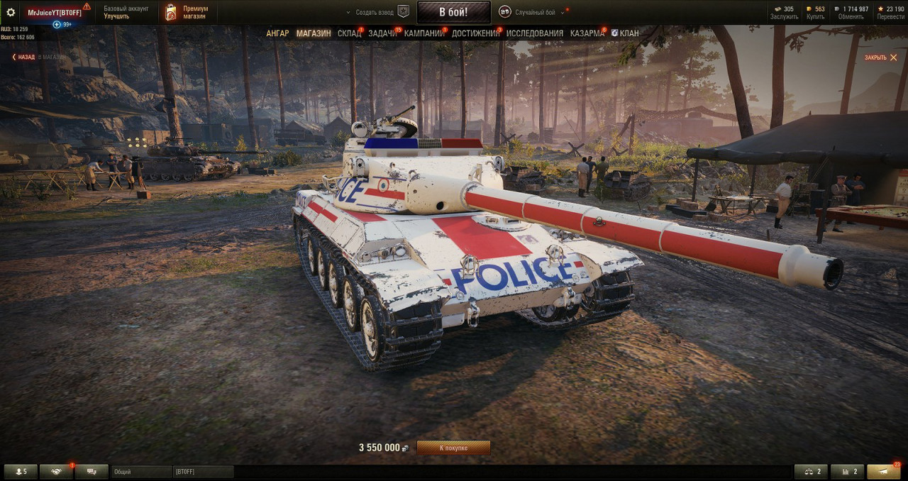 AMX 30 - POLICE