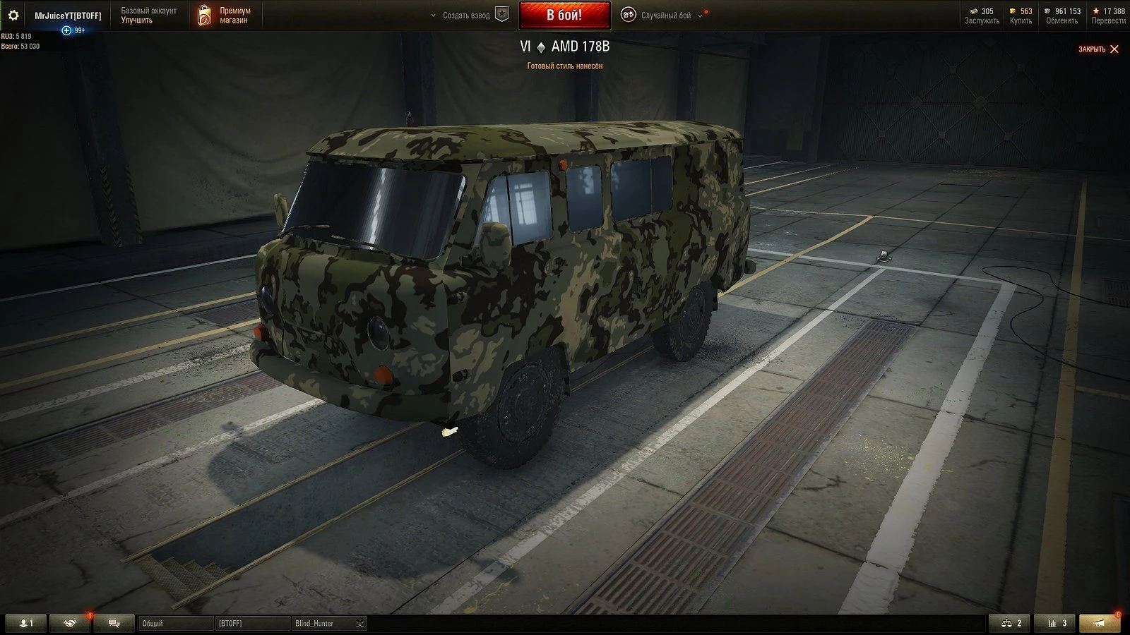 UAZ-432 | For | Panhard AMD 178B 0.0.1 - WoT