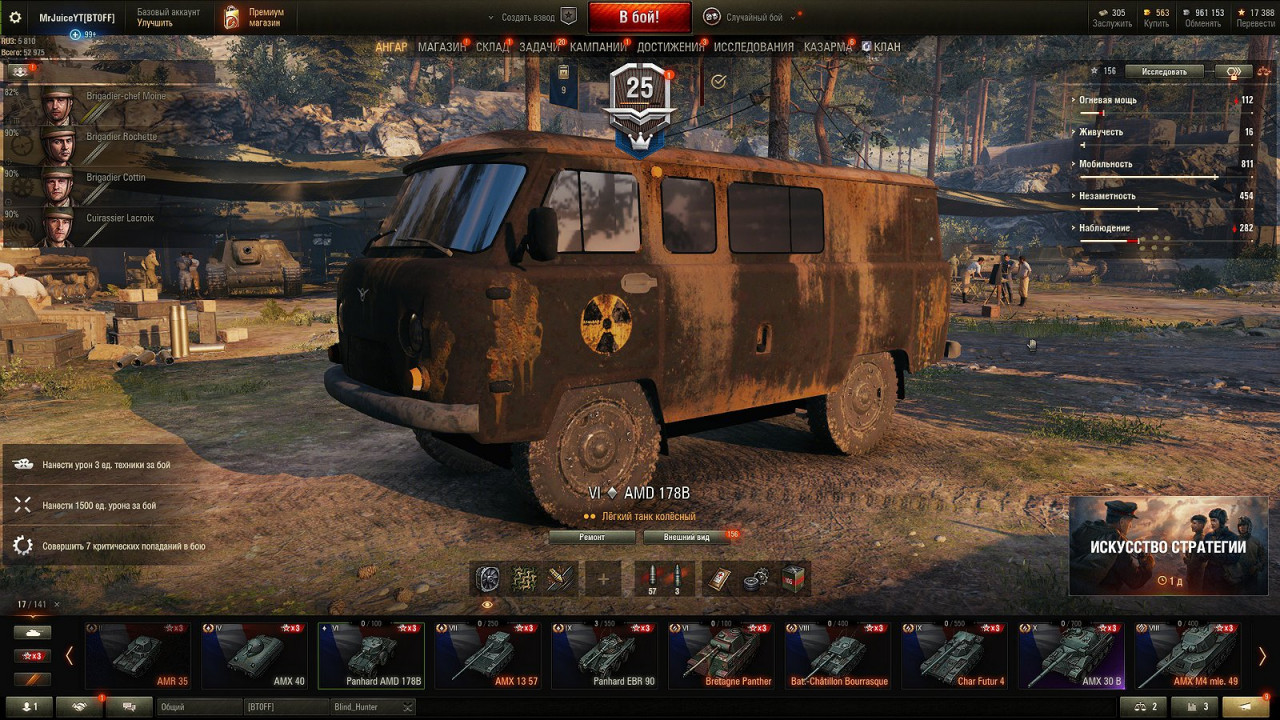 UAZ-432 | For | Panhard AMD 178B
