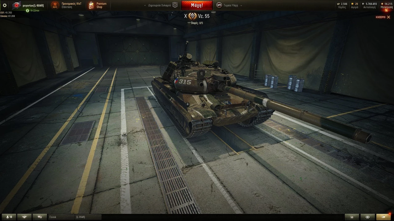 VZ 55 3D Skin