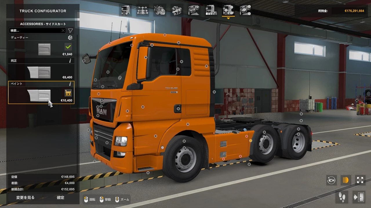 Man Addon Pack v1.4.1