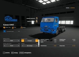Kamaz 6460 v 1.0 thumbnail 3