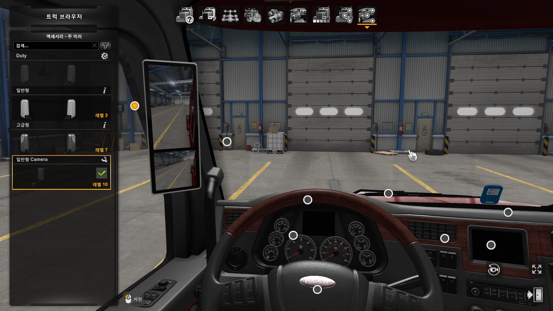 Mirror Cam All Truck v1.3.1 - ATS