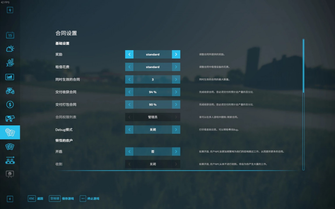Better Contracts (Chinese)