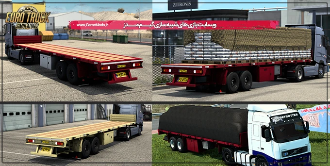 All-Iranian stone floor trailer v1.1
