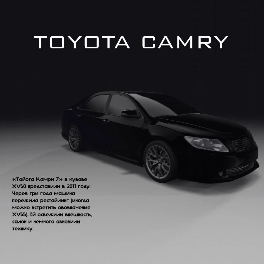 Toyota Camry 1.0 - BeamNG.drive