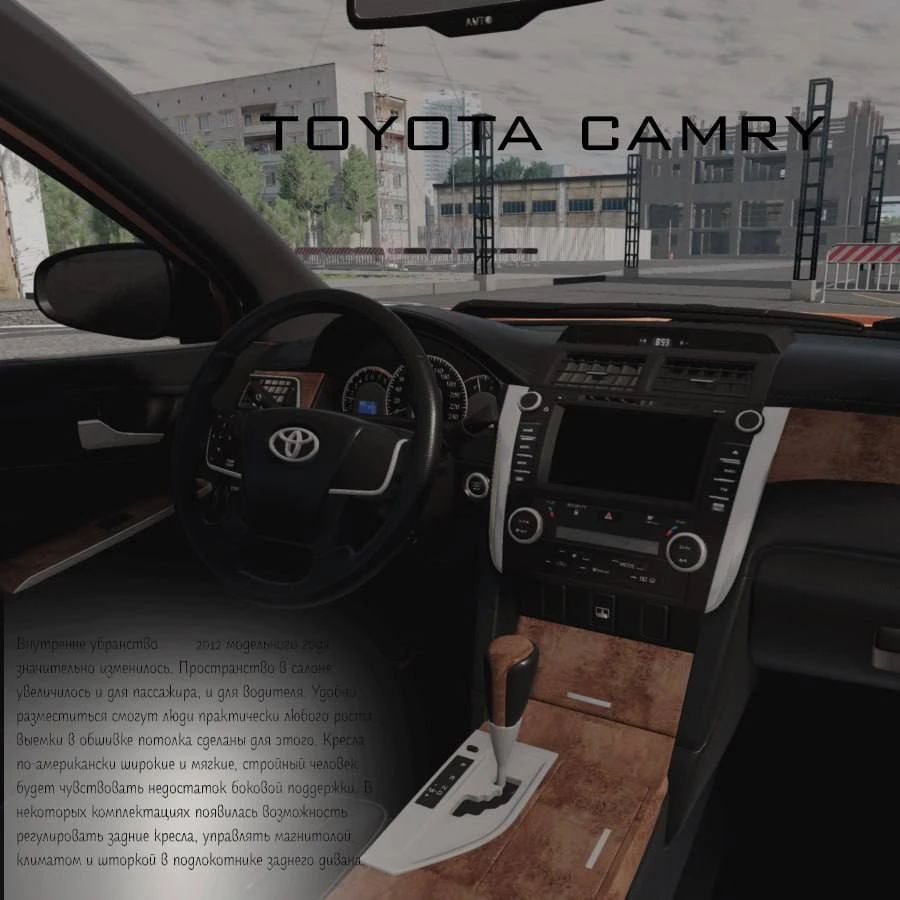 Toyota Camry 1.0 - BeamNG.drive